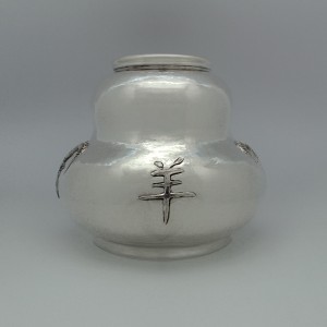 Vase chinois ciselet martelé métal argenté